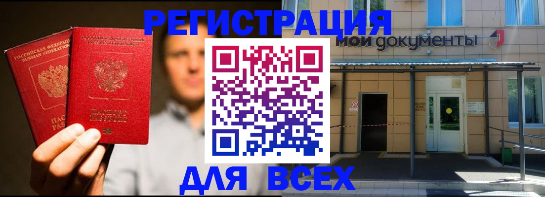 регистрация для школы в Сатке