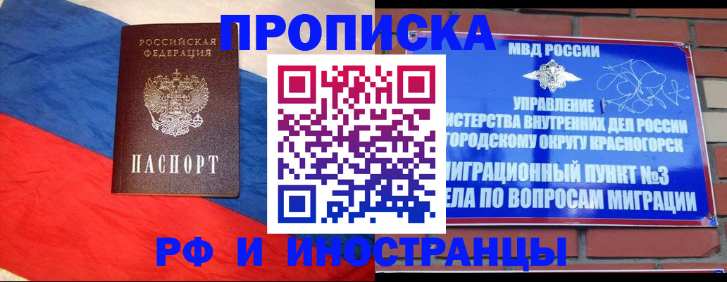 временная регистрация для всех в Сатке